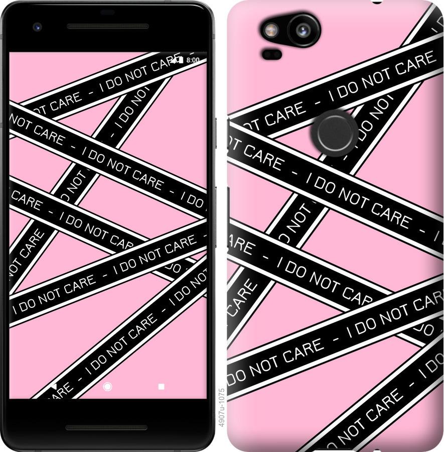 

Чехол на Google Pixel 2 I do not care