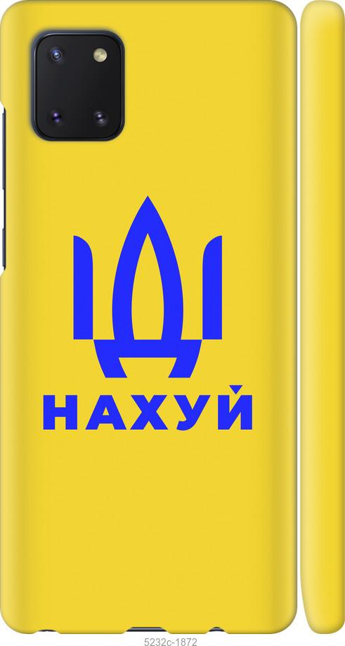 

Чохол на Samsung Galaxy Note 10 Lite Иди на v2