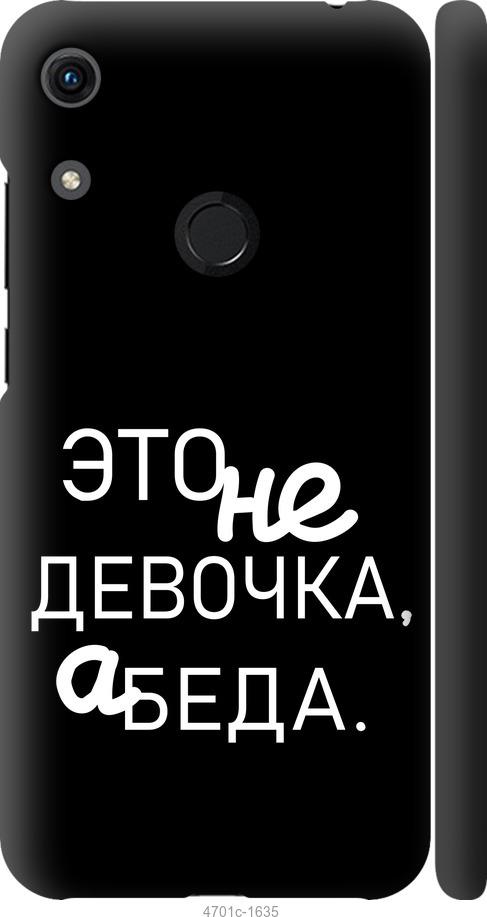 

Чехол на Huawei Honor 8A Девочка