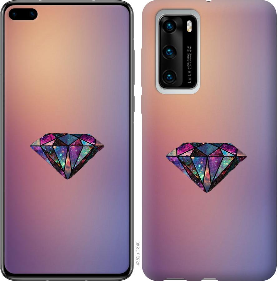 

Чохол на Huawei P40 Діамант