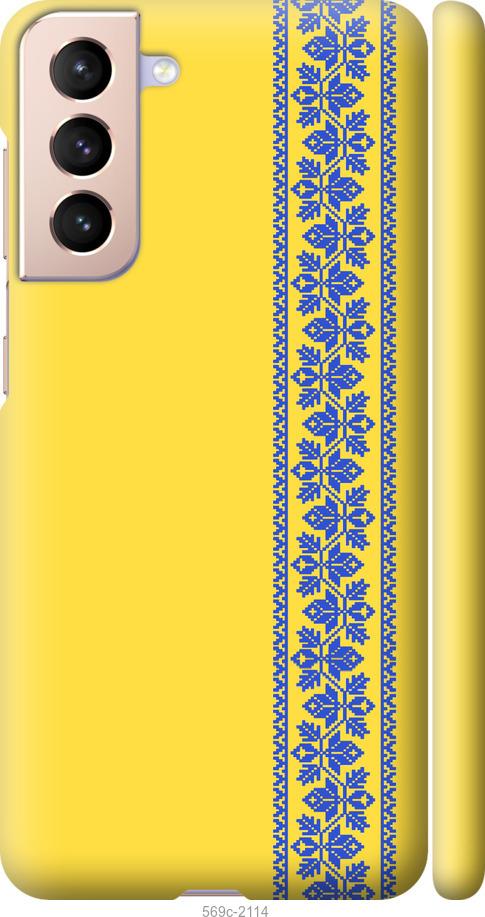 Чохол на Samsung Galaxy S21 Вишиванка 4