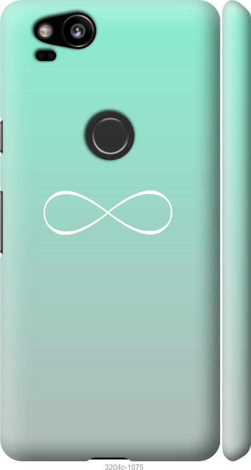

Чехол на Google Pixel 2 Знак бесконечности