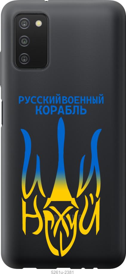 Чохол на Samsung Galaxy A03s A037F Російський військовий корабель іди на v7