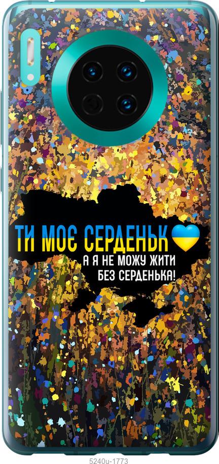Чехол на Huawei Mate 30 Мое сердце Украина