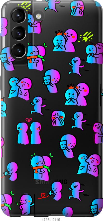 Чехол на Samsung Galaxy S21 Plus Эмоции