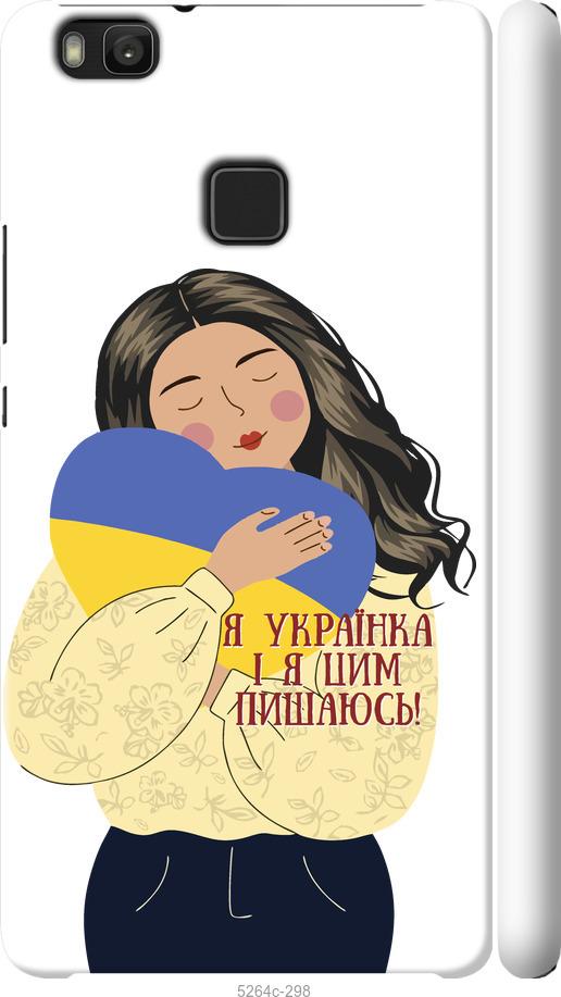 

Чехол на Huawei P9 Lite Украинка v2