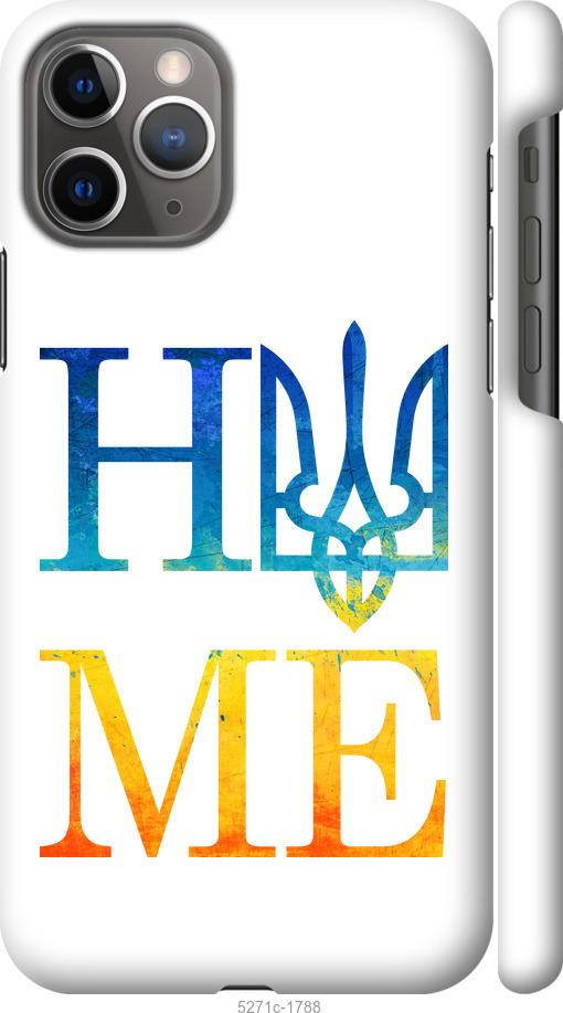 

Чохол на iPhone 11 Pro Home