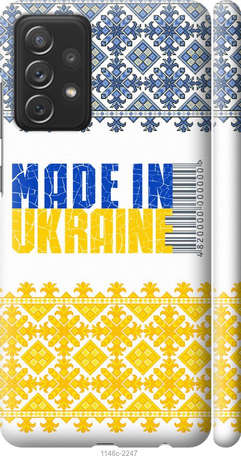 Чехол на Samsung Galaxy A72 A725F Made in Ukraine