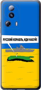 Чехол на Xiaomi 13 Lite Русский военный корабль иди на v5