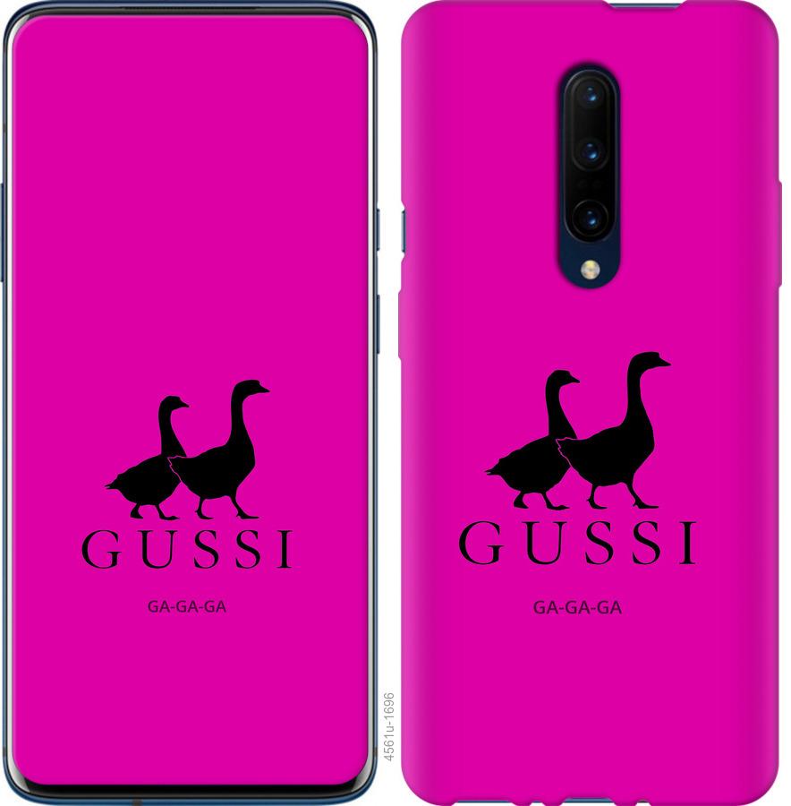 

Чохол на OnePlus 7 Pro Гусаки