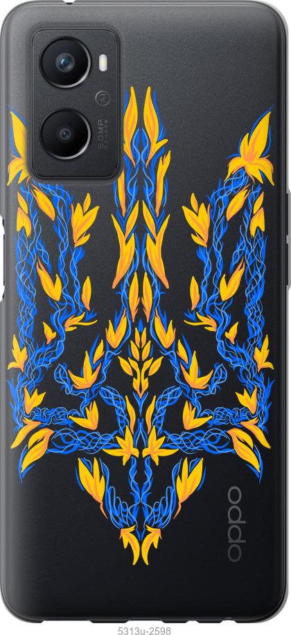 

Чохол на Oppo A96 Герб України v3
