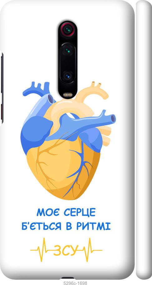Чехол на Xiaomi Redmi K20 Pro Сердце v2