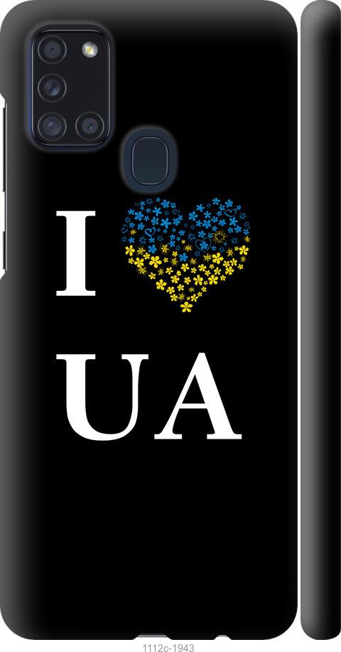 Чехол на Samsung Galaxy A21s A217F I love UA
