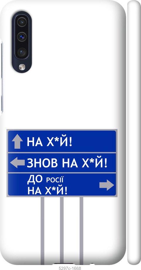 Чохол на Samsung Galaxy A30s A307F Дорожній знак