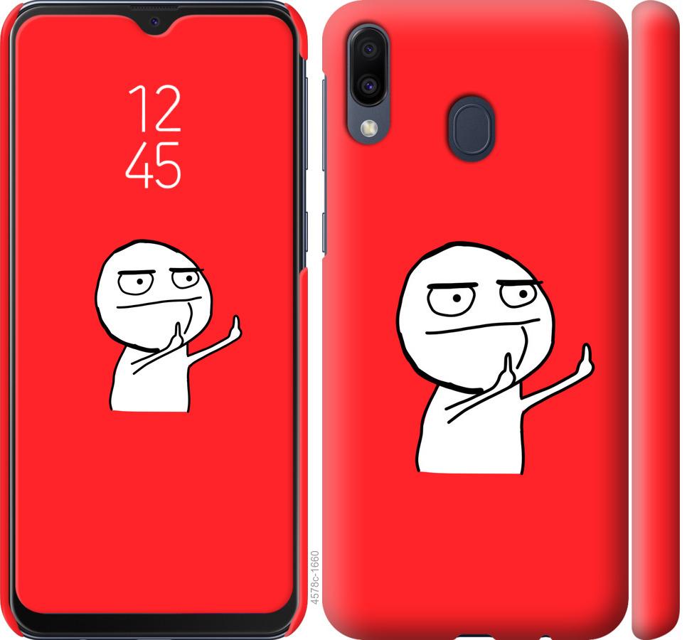 

Чехол на Samsung Galaxy M20 Мем