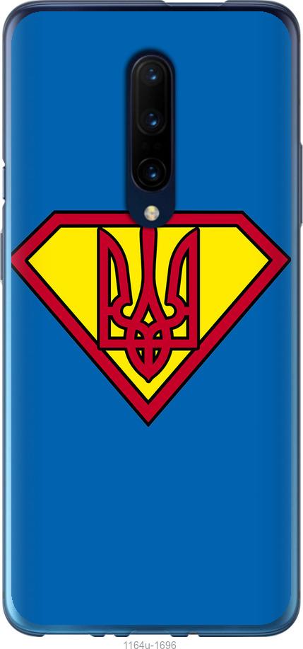 

Чохол на OnePlus 7 Pro Супер Тризуб