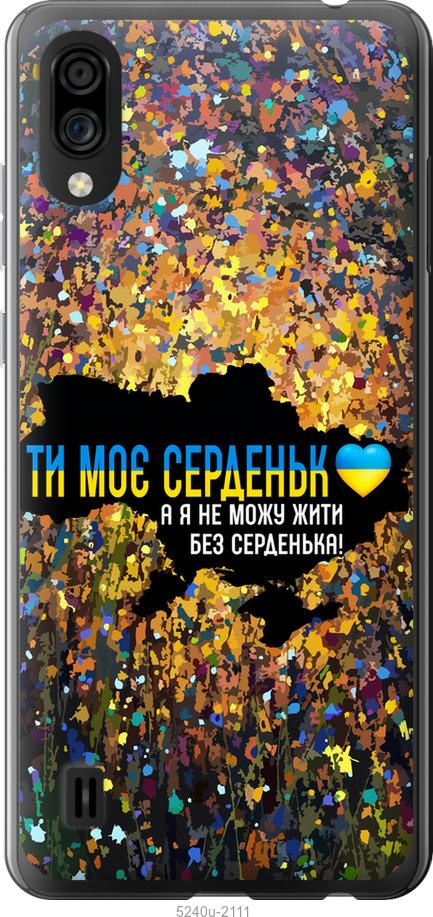 

Чохол на ZTE Blade A5 2020 Мое сердце Украина