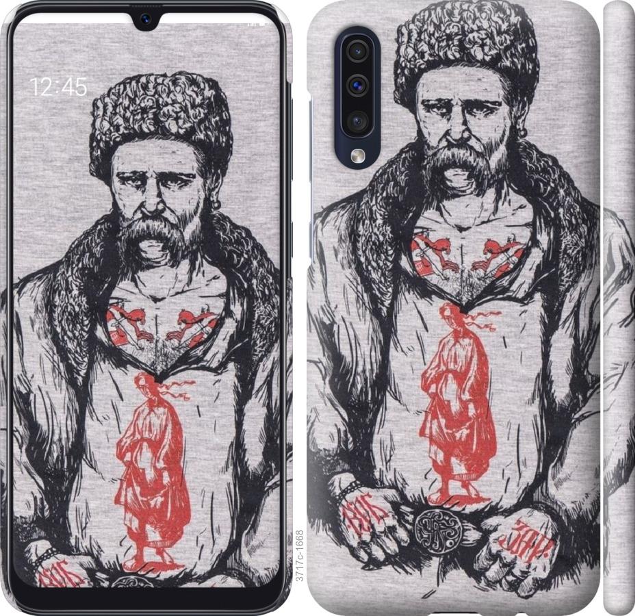 

Чохол на Samsung Galaxy A30s A307F Кобзар