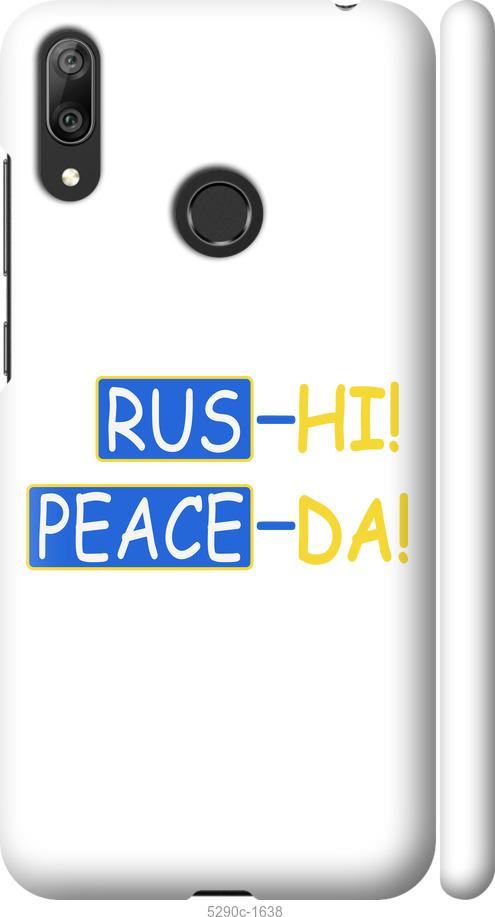 

Чехол на Huawei Y7 2019 Peace UA