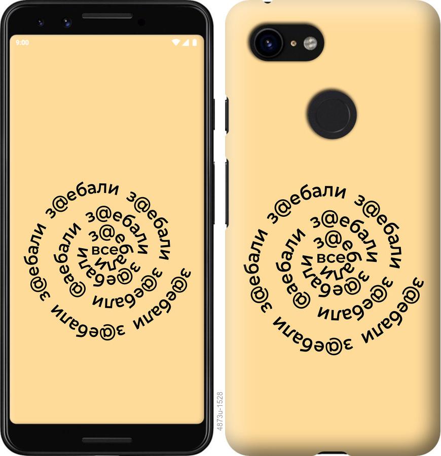 

Чехол на Google Pixel 3 Все достали