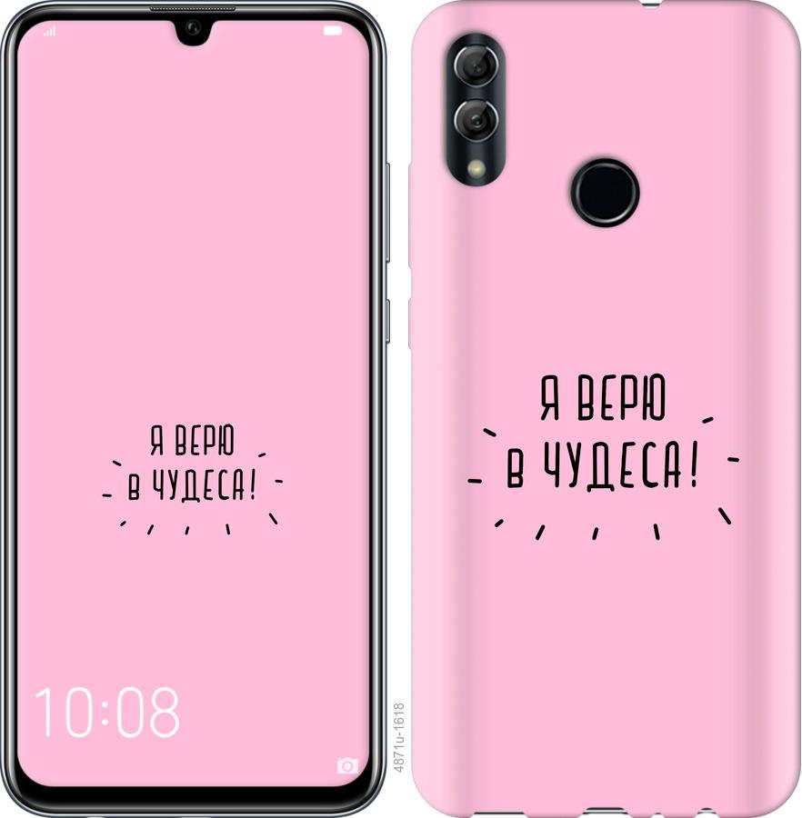 

Чохол на Realme 3 Pro Я вірю в дива