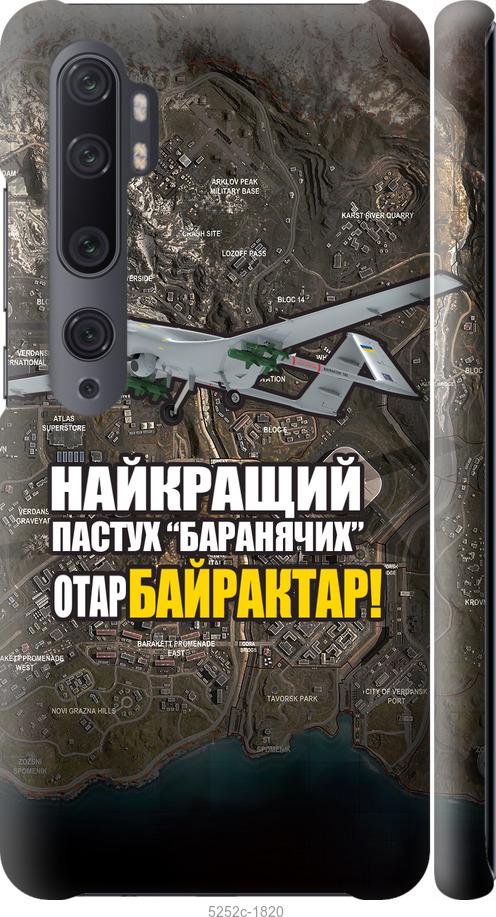 Чехол на Xiaomi Mi Note 10 Байрактар