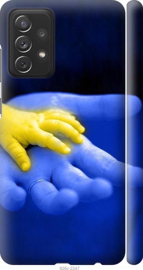 

Чехол на Samsung Galaxy A72 A725F Евромайдан 8