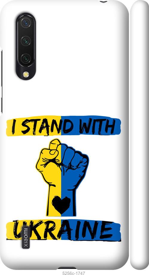 Чохол на Xiaomi Mi 9 Lite  Stand With Ukraine v2