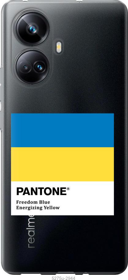 

Чохол на Realme 10 Pro Plus Прапор Пантон