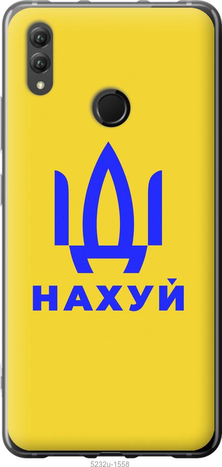 

Чохол на Huawei Honor Note 10 Иди на v2