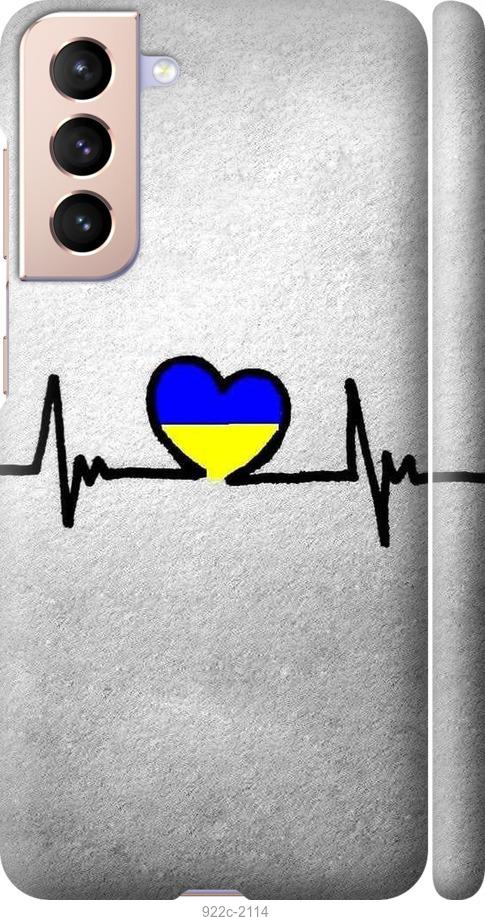 

Чохол на Samsung Galaxy S21 Євромайдан 5