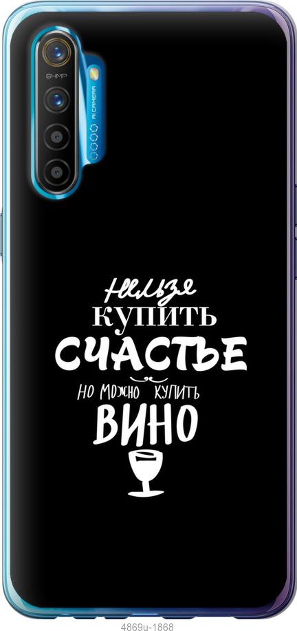 

Чохол на Realme XT Купити щастя