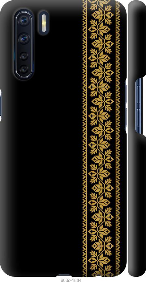 

Чохол на Oppo A91 Вишиванка 34