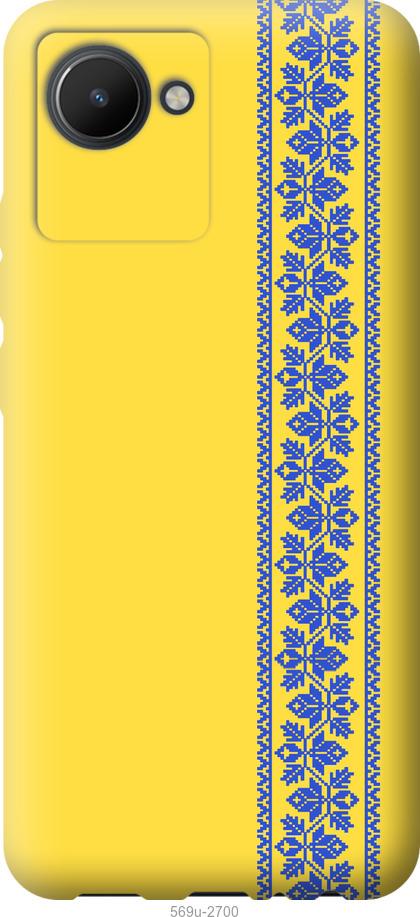 

Чохол на Realme C30 Вишиванка 4