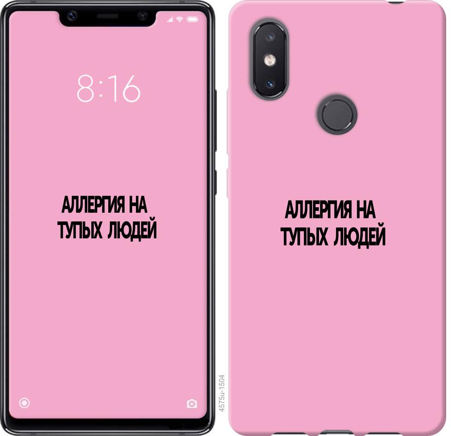 

Чохол на Xiaomi Mi8 SE алергія