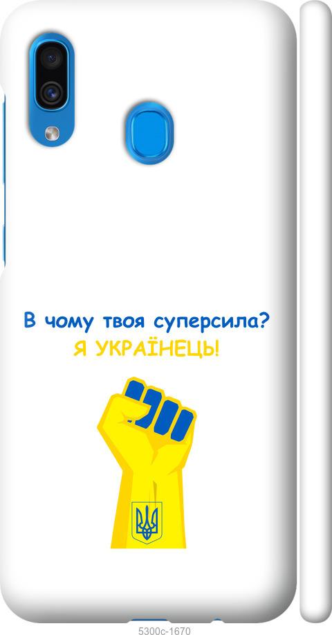 

Чохол на Samsung Galaxy A20 2019 A205F Суперсила v2