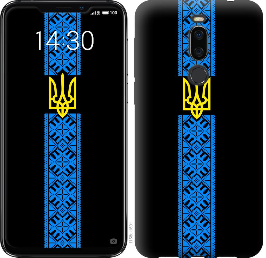 

Чохол на Meizu X8 Тризуб в вишиванці