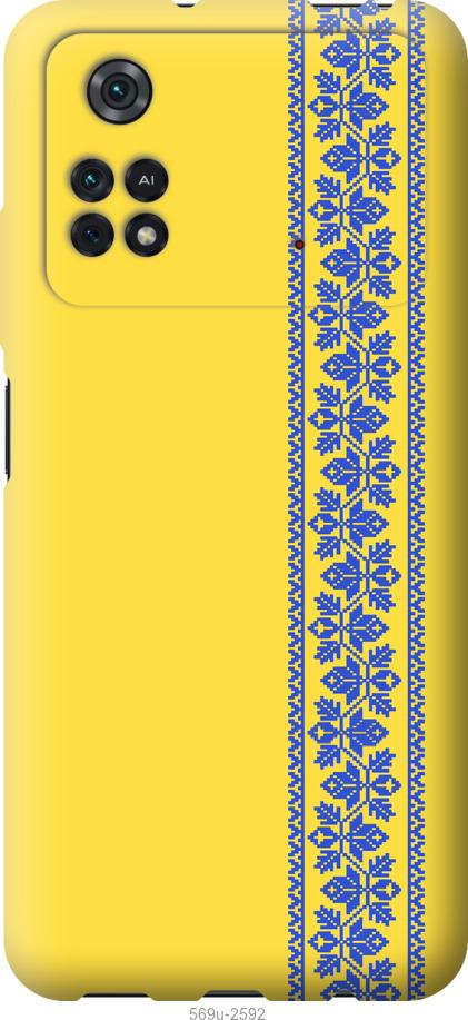 Чохол на Xiaomi Poco M4 Pro Вишиванка 4
