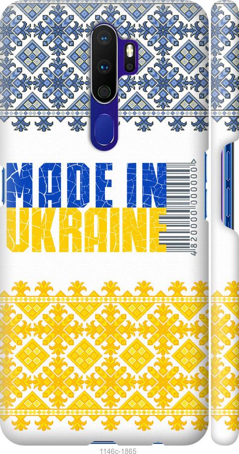 

Чохол на Oppo A5 2020 Made in Ukraine