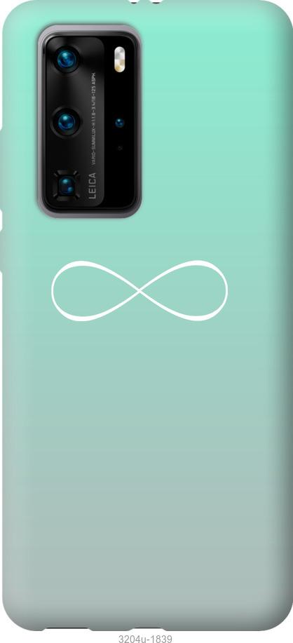 

Чехол на Huawei P40 Pro Знак бесконечности
