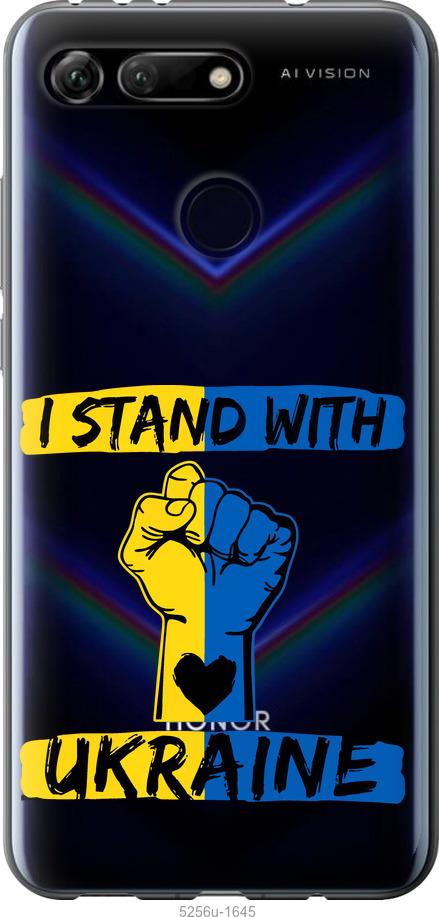 

Чехол на Huawei Honor View 20 Stand With Ukraine v2