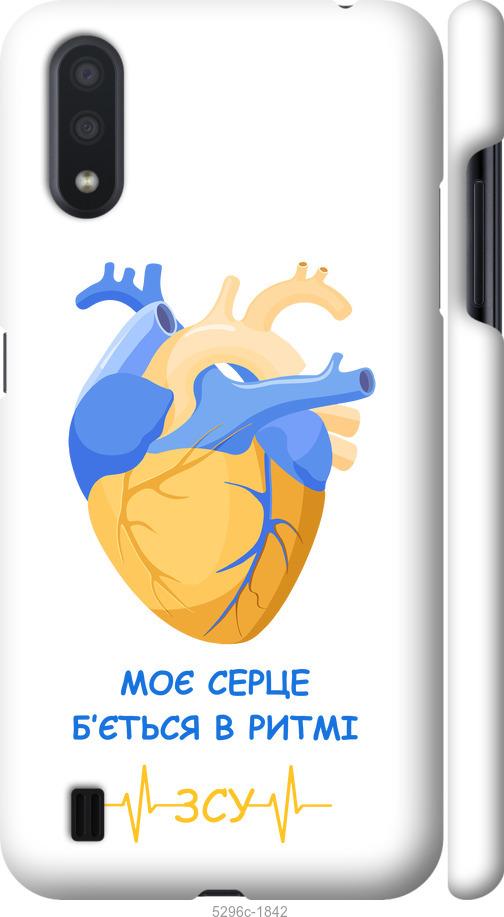 Чохол на Samsung Galaxy A01 A015F Серце v2