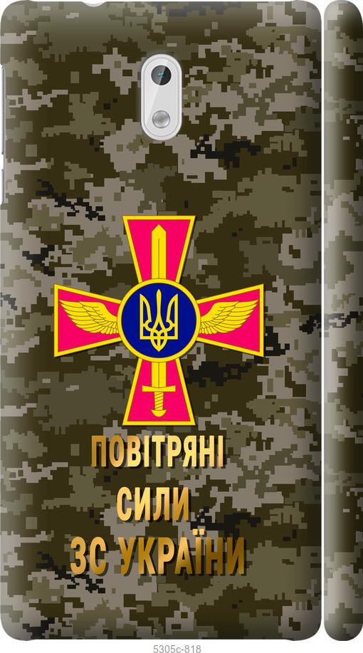 

Чехол на Nokia 3 ПС ЗСУ
