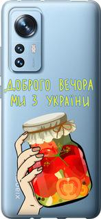Чехол на Xiaomi 12X Мы из Украины v4