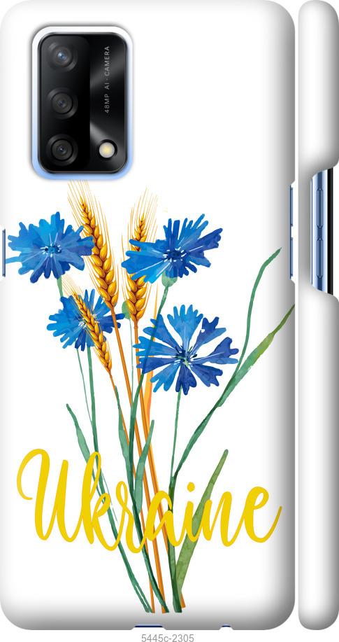 

Чохол на Oppo A74 Ukraine v2