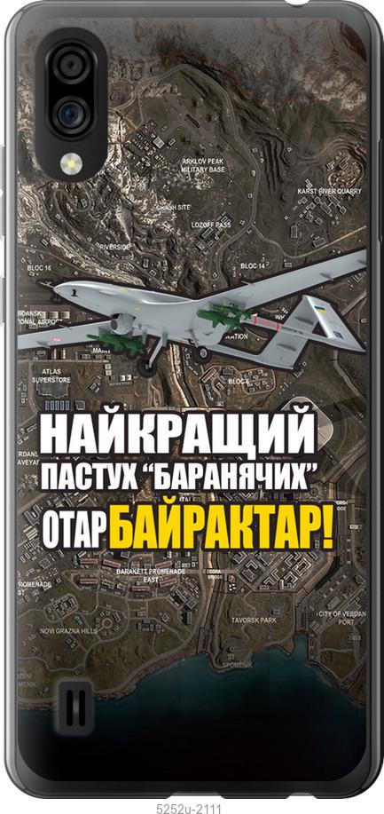 

Чехол на ZTE Blade A5 2020 Байрактар