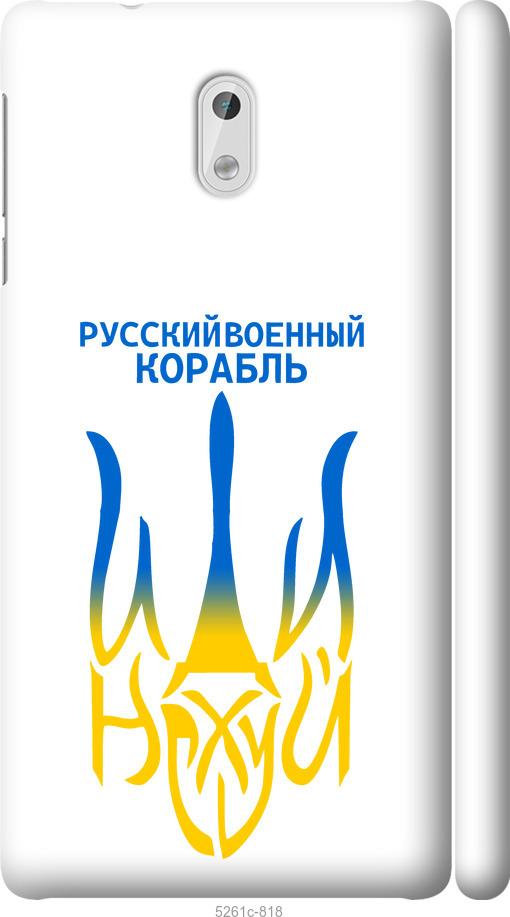 

Чехол на Nokia 3 Русский военный корабль иди на v7