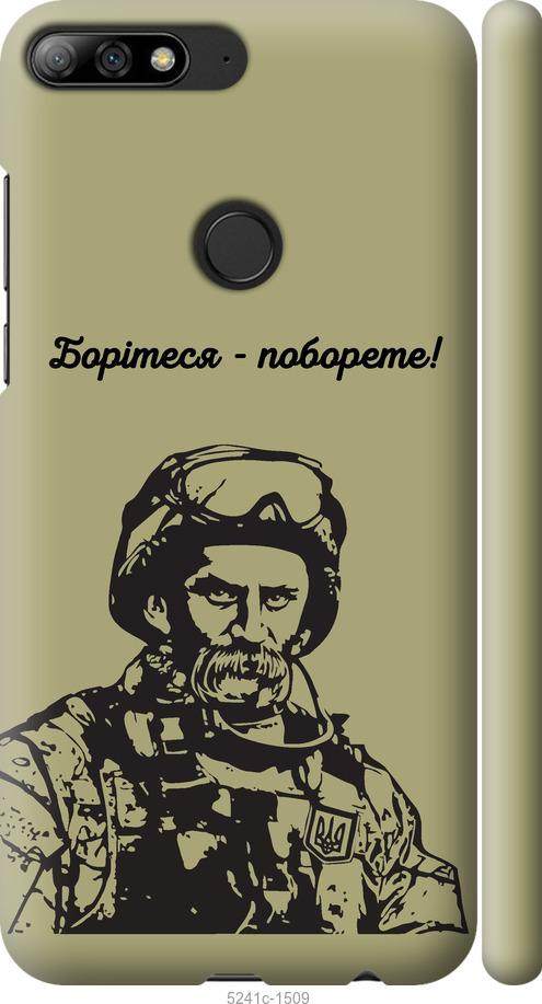 

Чохол на Huawei Y7 Prime 2018 Шевченко v1
