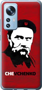 Чохол на Xiaomi 12X Шевченко