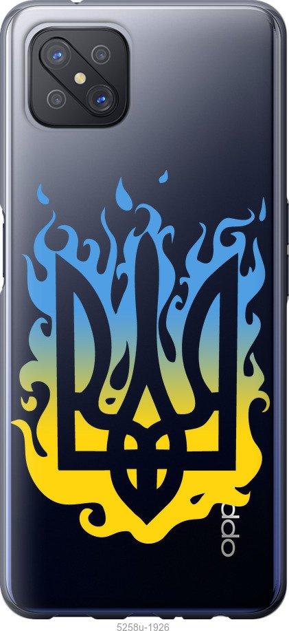 

Чохол на Oppo A92S Герб v1